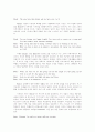 [영미문학] Caryl Churchill의 Cloud Nine에 나타난 성의 권력구조 3페이지