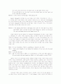 [영미문학] Caryl Churchill의 Cloud Nine에 나타난 성의 권력구조 4페이지