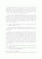 [영미문학] Caryl Churchill의 Cloud Nine에 나타난 성의 권력구조 5페이지