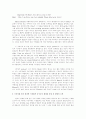 [영미문학] Caryl Churchill의 Cloud Nine에 나타난 성의 권력구조 6페이지