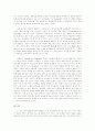 [영미문학] Caryl Churchill의 Cloud Nine에 나타난 성의 권력구조 9페이지