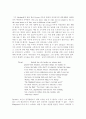 [영국희곡] Equus에 나타난 Dysart의 identity 탐구 - 본능적 자아와 사회적 자아의 갈등을 중심으로 3페이지