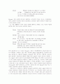 [영국희곡] Equus에 나타난 Dysart의 identity 탐구 - 본능적 자아와 사회적 자아의 갈등을 중심으로 5페이지