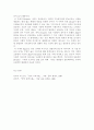 [영국희곡] Equus에 나타난 Dysart의 identity 탐구 - 본능적 자아와 사회적 자아의 갈등을 중심으로 9페이지