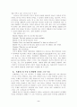 [영미문학] 햄릿에 나타나 있는 부조리극의 특성들 2페이지