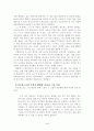 [영미문학] 햄릿에 나타나 있는 부조리극의 특성들 3페이지