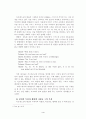 [영미문학] 햄릿에 나타나 있는 부조리극의 특성들 4페이지