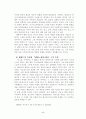 [영미문학] 햄릿에 나타나 있는 부조리극의 특성들 5페이지
