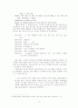 [영미문학] 햄릿에 나타나 있는 부조리극의 특성들 7페이지