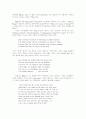 [영미문학] King Lear에 나타난 인식방법의 문제 5페이지