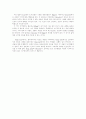 [영미문학] King Lear에 나타난 인식방법의 문제 6페이지