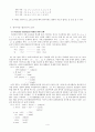 [음성학] 한국어와 영어의 자음 대조분석과 발음 오류 4페이지