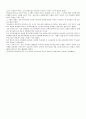 '유아교육의 정치학'을 읽고 2페이지