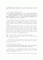 타일러의 교육과정과 수업지도의 기본원리 1~4장 요약 2페이지