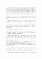 타일러의 교육과정과 수업지도의 기본원리 1~4장 요약 3페이지