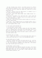 타일러의 교육과정과 수업지도의 기본원리 1~4장 요약 5페이지