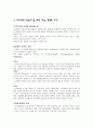 타일러의 교육과정과 수업지도의 기본원리 1~4장 요약 6페이지