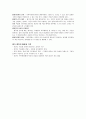 타일러의 교육과정과 수업지도의 기본원리 1~4장 요약 8페이지