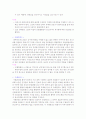 간호업무 분담체계 5페이지