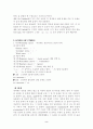 [음성학] 영어에서 강세와 음절구조 2페이지