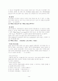 [음성학] 영어에서 강세와 음절구조 3페이지