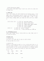 [음성학] 영어에서 강세와 음절구조 4페이지
