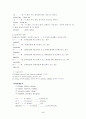[음성학] 영어에서 강세와 음절구조 5페이지