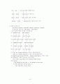 [음성학] 영어에서 강세와 음절구조 7페이지
