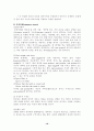 [음성학] 영어에서 강세와 음절구조 10페이지