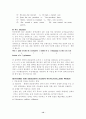 [음성학] 영어에서 강세와 음절구조 12페이지