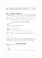 [음성학] 영어에서 강세와 음절구조 17페이지