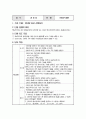 학습지도안 컴퓨터 1페이지