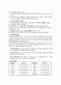 학습지도안 컴퓨터 3페이지