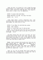 [영미문학페이퍼] night. Mother   왜 Jessie는  자살을 택할 수밖에 없는가? 2페이지
