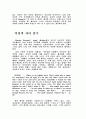 [영미문학페이퍼] night. Mother   왜 Jessie는  자살을 택할 수밖에 없는가? 7페이지