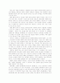 영화 [Shakespeare in love] 를 보고 - 탐 스타파드의' 덫'.  그 현대적 재창조의 몸부림 (그리고 쉬리와의 비교) 2페이지