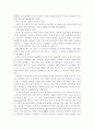영화 [Shakespeare in love] 를 보고 - 탐 스타파드의' 덫'.  그 현대적 재창조의 몸부림 (그리고 쉬리와의 비교) 3페이지