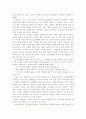 영화 [Shakespeare in love] 를 보고 - 탐 스타파드의' 덫'.  그 현대적 재창조의 몸부림 (그리고 쉬리와의 비교) 4페이지