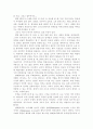 영화 [Shakespeare in love] 를 보고 - 탐 스타파드의' 덫'.  그 현대적 재창조의 몸부림 (그리고 쉬리와의 비교) 5페이지