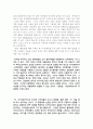 영화 [Shakespeare in love] 를 보고 - 탐 스타파드의' 덫'.  그 현대적 재창조의 몸부림 (그리고 쉬리와의 비교) 7페이지
