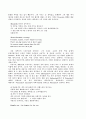 [영미문학페이퍼] Bianca 줄거리를 중심으로 생각해 본「The Taming of the Shrew」 2페이지
