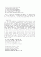 [영미문학페이퍼] Bianca 줄거리를 중심으로 생각해 본「The Taming of the Shrew」 3페이지