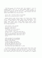 [영미문학페이퍼] Bianca 줄거리를 중심으로 생각해 본「The Taming of the Shrew」 4페이지