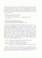 [영미문학페이퍼] Bianca 줄거리를 중심으로 생각해 본「The Taming of the Shrew」 5페이지