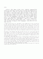 [영미문학페이퍼] Bianca 줄거리를 중심으로 생각해 본「The Taming of the Shrew」 7페이지