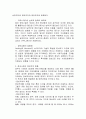 정보격차와 댜안 2페이지