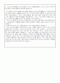 자기소개서 및 학업계획서(예5) 3페이지