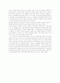 토란을 읽고 2페이지