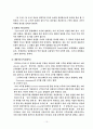 sm(스티렌 모노머) ps(폴리스티렌) 조사 10페이지