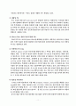 sm(스티렌 모노머) ps(폴리스티렌) 조사 11페이지